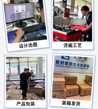 广州专业文化衫定制团队，告别图案模糊与工期拖延